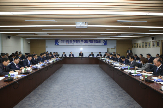 한국감정원은 지난 10일 '2018년 한국감정원 혁신전략경영회의'를 개최했다. <한국감정원 제공>